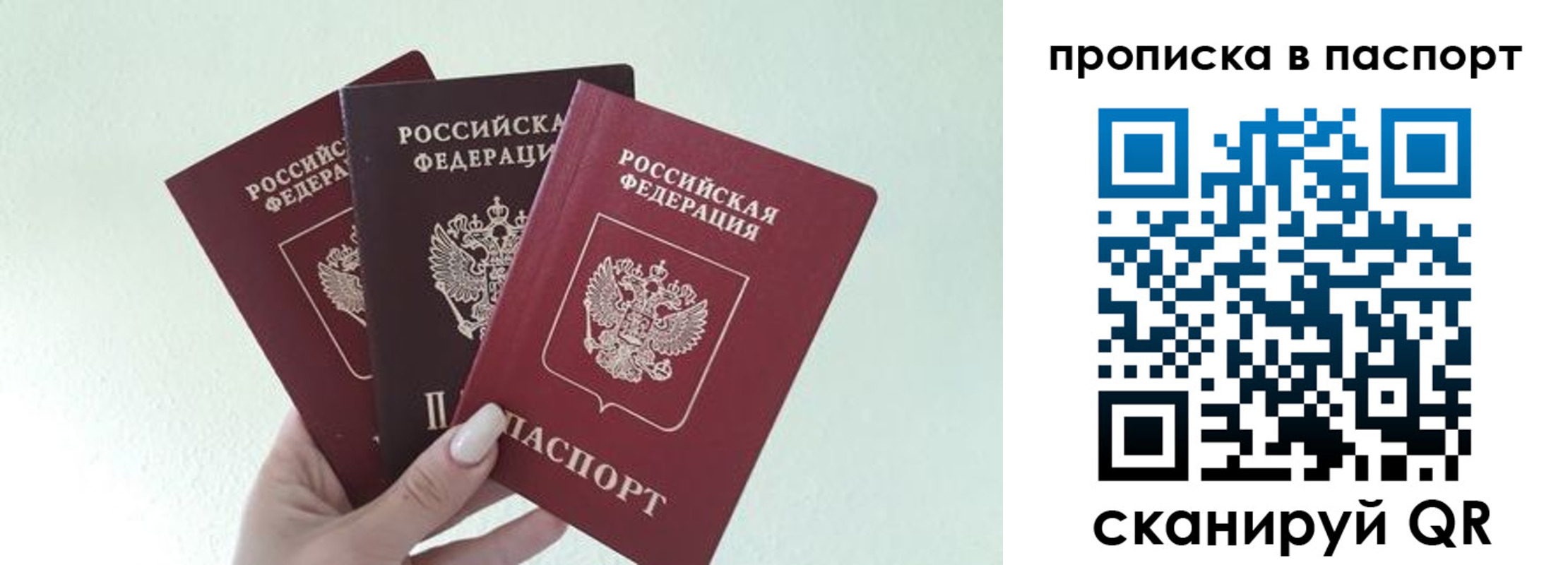 временная регистрация недорого в Добрянке