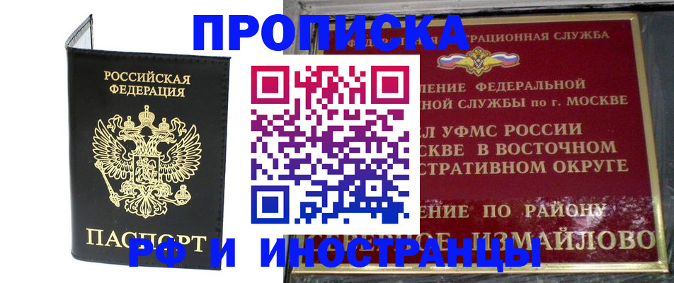 прописка ребенка в Добрянке