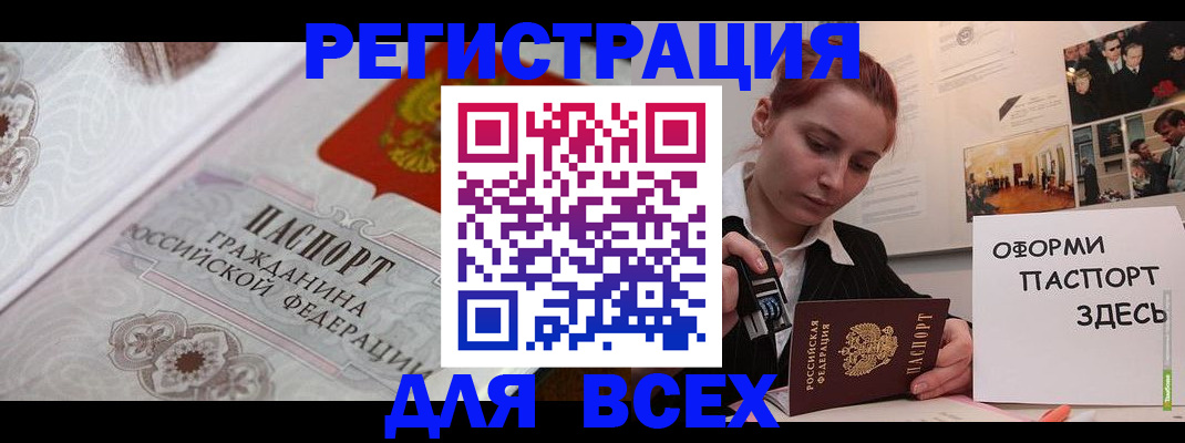 регистрация для школы в Добрянке