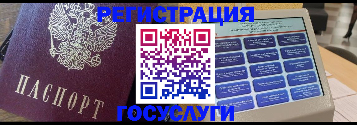 прописка законно в Добрянке